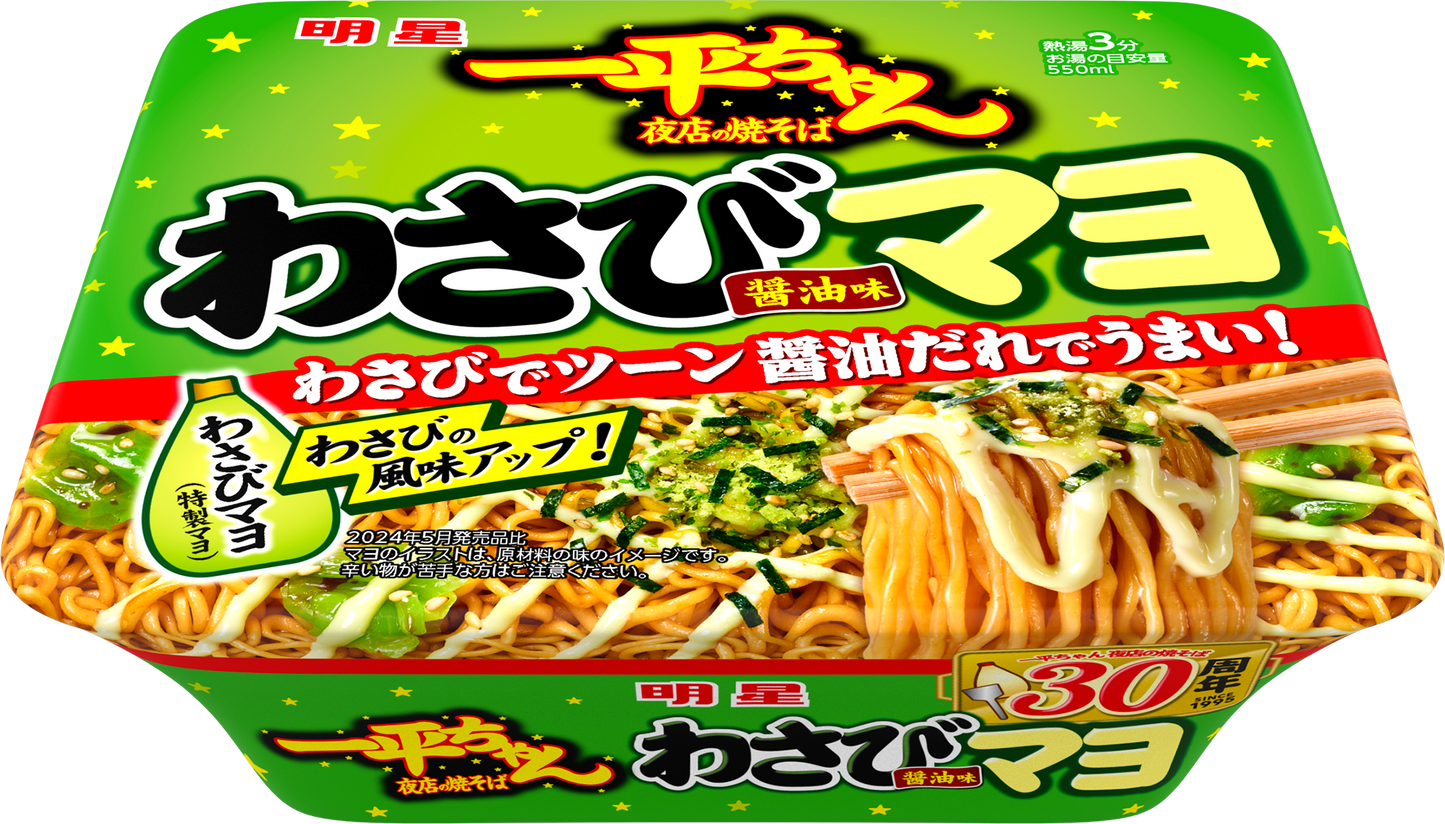 Nouille japonaise style Yakisoba au Wasabi et sauce soja MYOJO