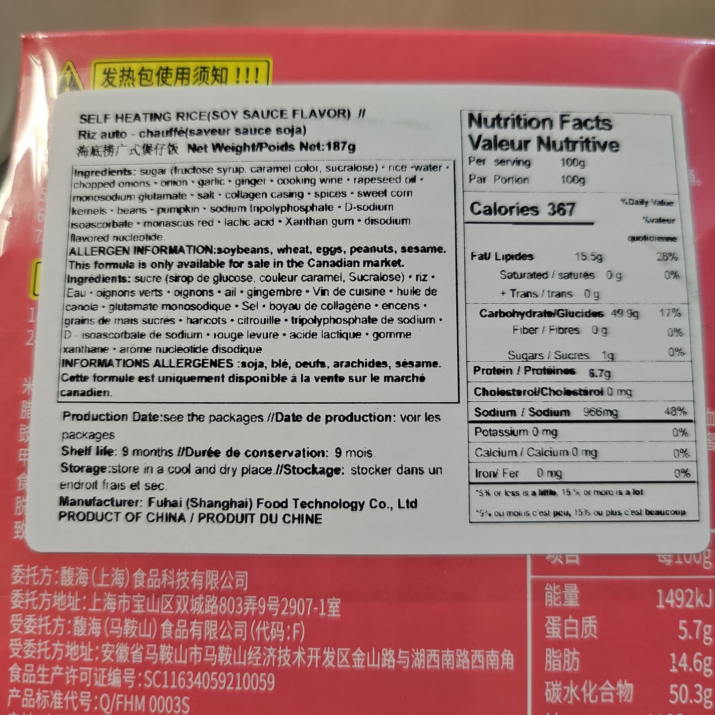 Riz au porc sauce soja sucré auto-chauffant HDL