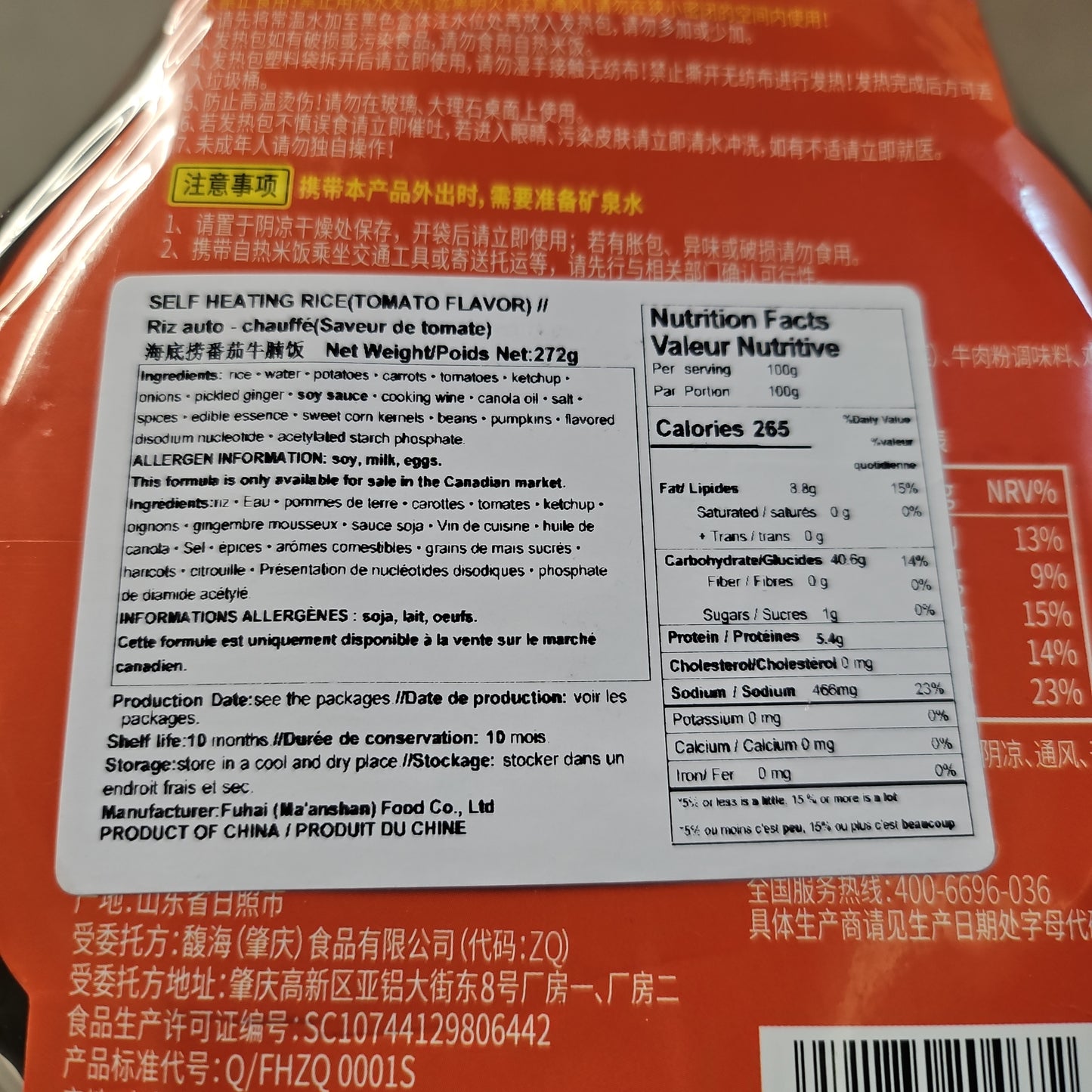 Riz au boeuf à la tomate auto-chauffant HDL