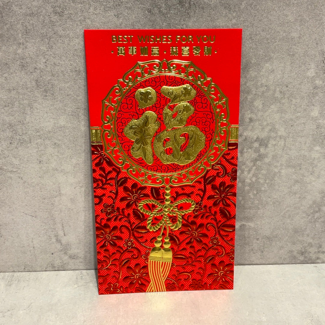 🧧 Enveloppe rouge