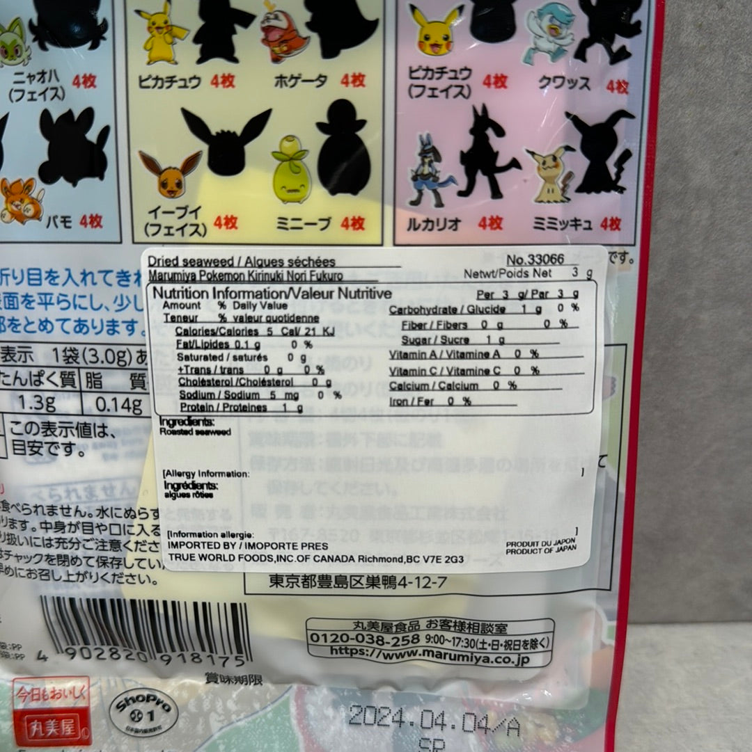 Algue en forme de Pokémon 3g
