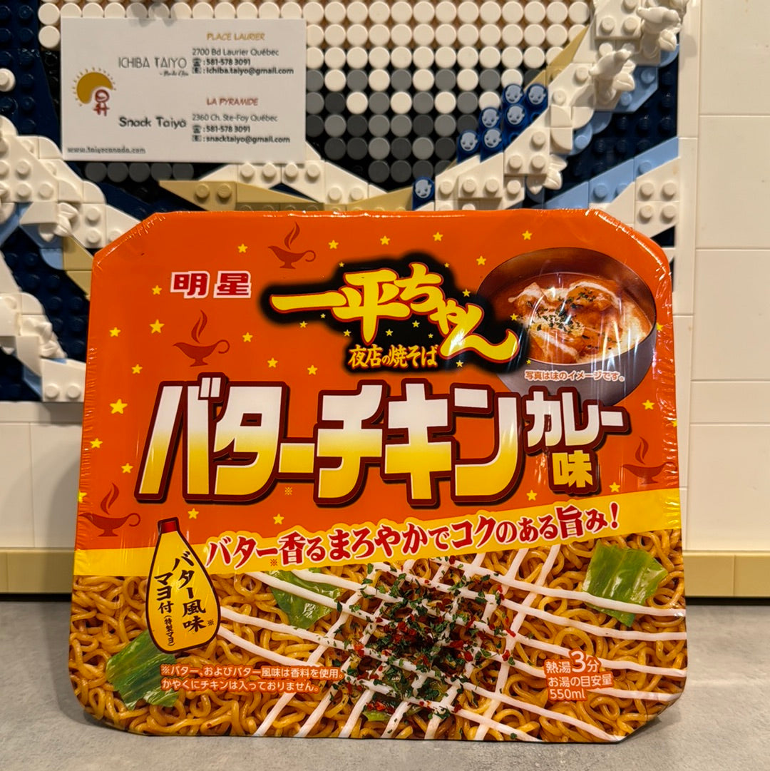 Nouille japonaise curry au poulet au beurre Yakisoba MYOJO