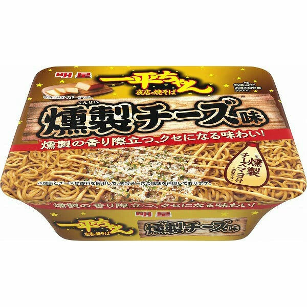 Yakisoba (saveur fromage fumé) MYOJO