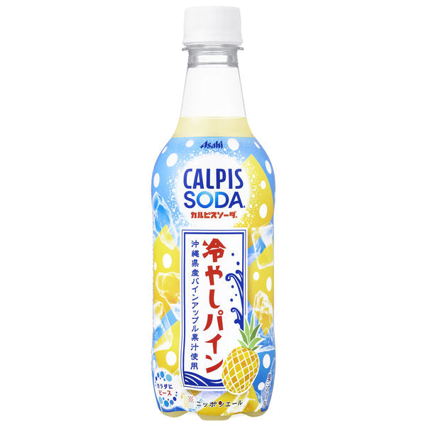 ASAHI Calpis Soda Saveur d'ananas