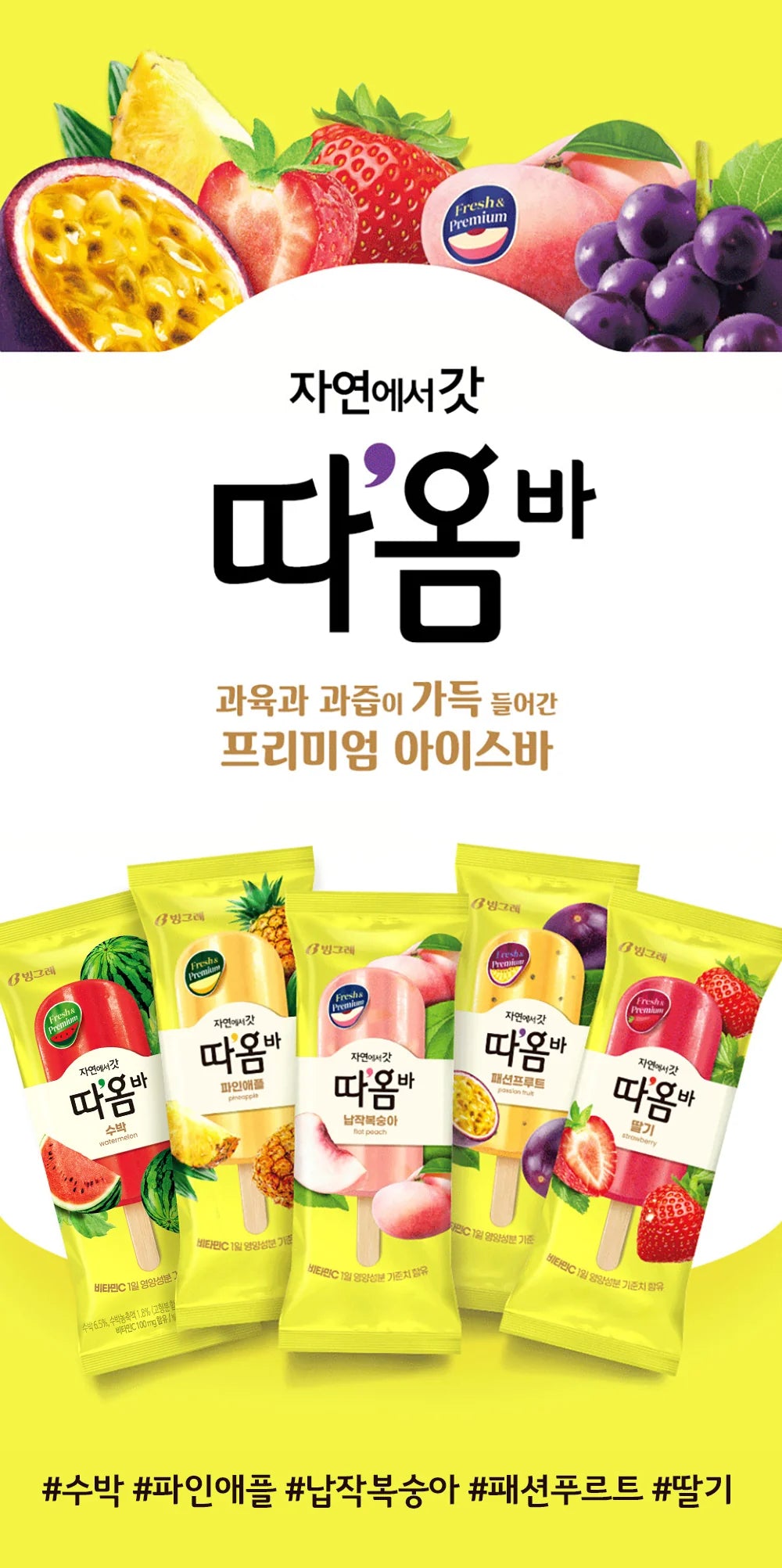 Barre glacée T’AOM