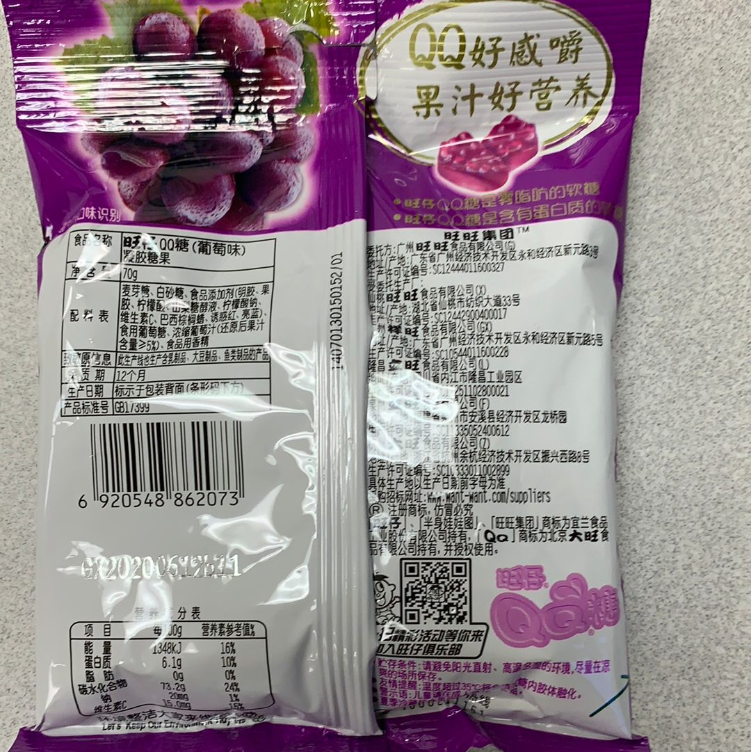Bonbon QQ(raisin) 葡萄味QQ糖