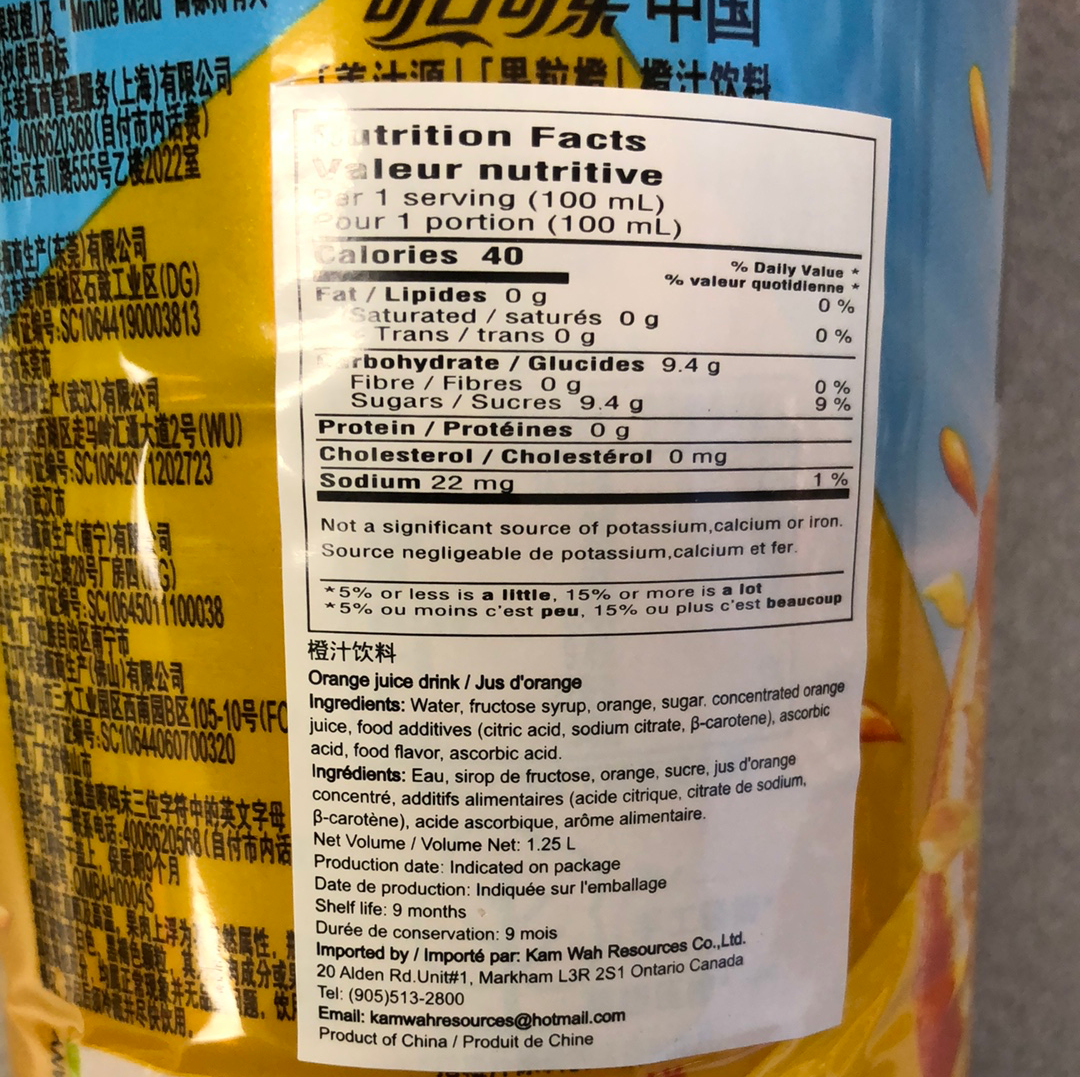 Jus d'orange MinuteMaid 果粒橙 1.25L