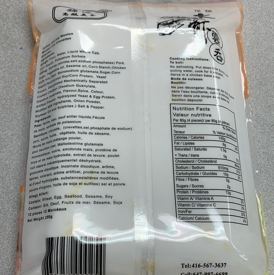 Wonton aux crevettes géantes 大虾云吞250g