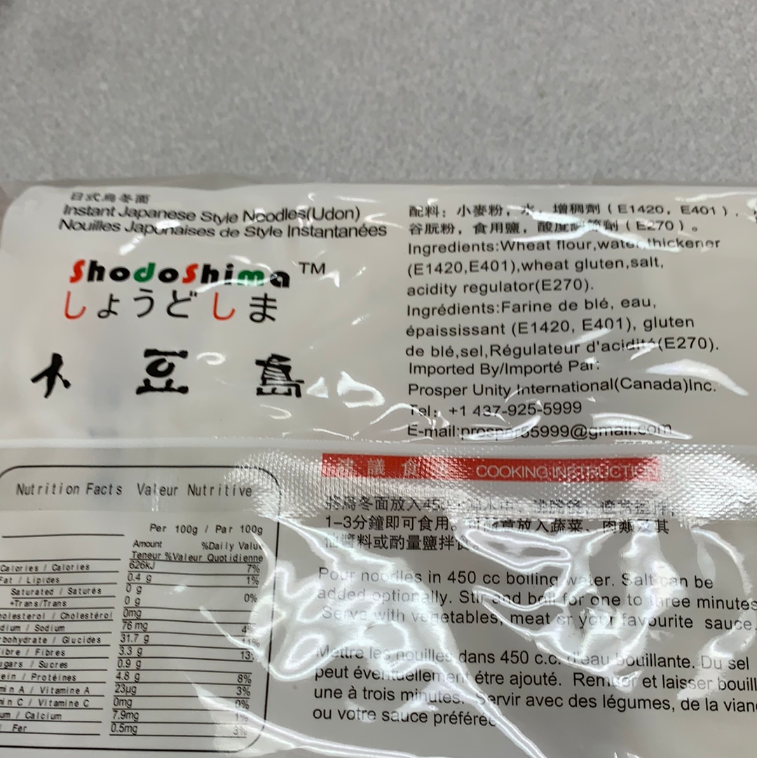 Nouille Udon Shodoshima小豆岛 日式乌冬面200gx4