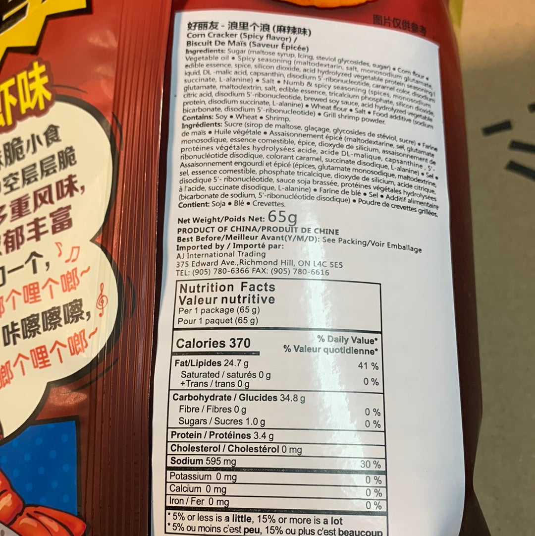 LIQUIDATION-Chips de maïs Orion (saveur langoustines épicées) 浪里个浪 麻辣小龙虾口味65g
