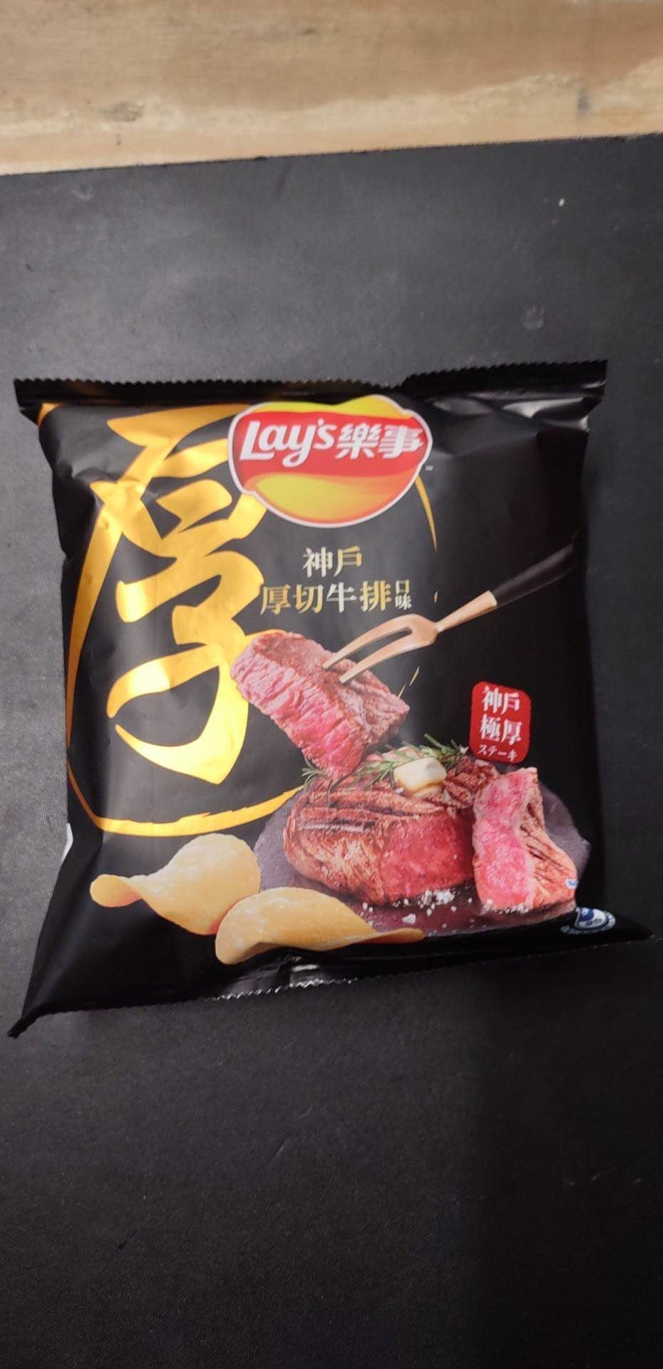 Chips Lay’s (saveur de steak Kobe) 乐事 神户厚切牛排口味 薯片