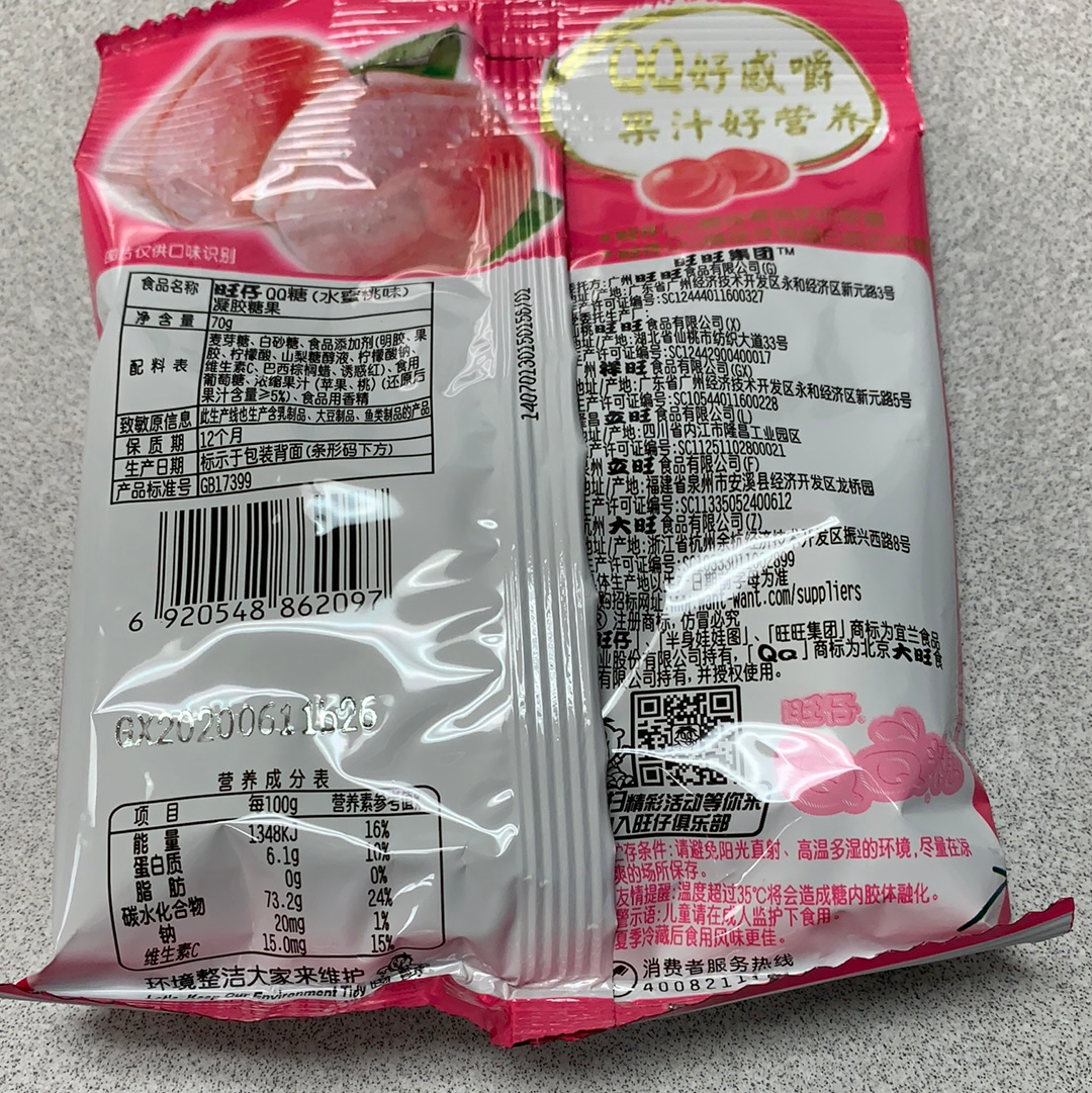 Bonbon QQ(pêche blanche) 水蜜桃味 QQ糖