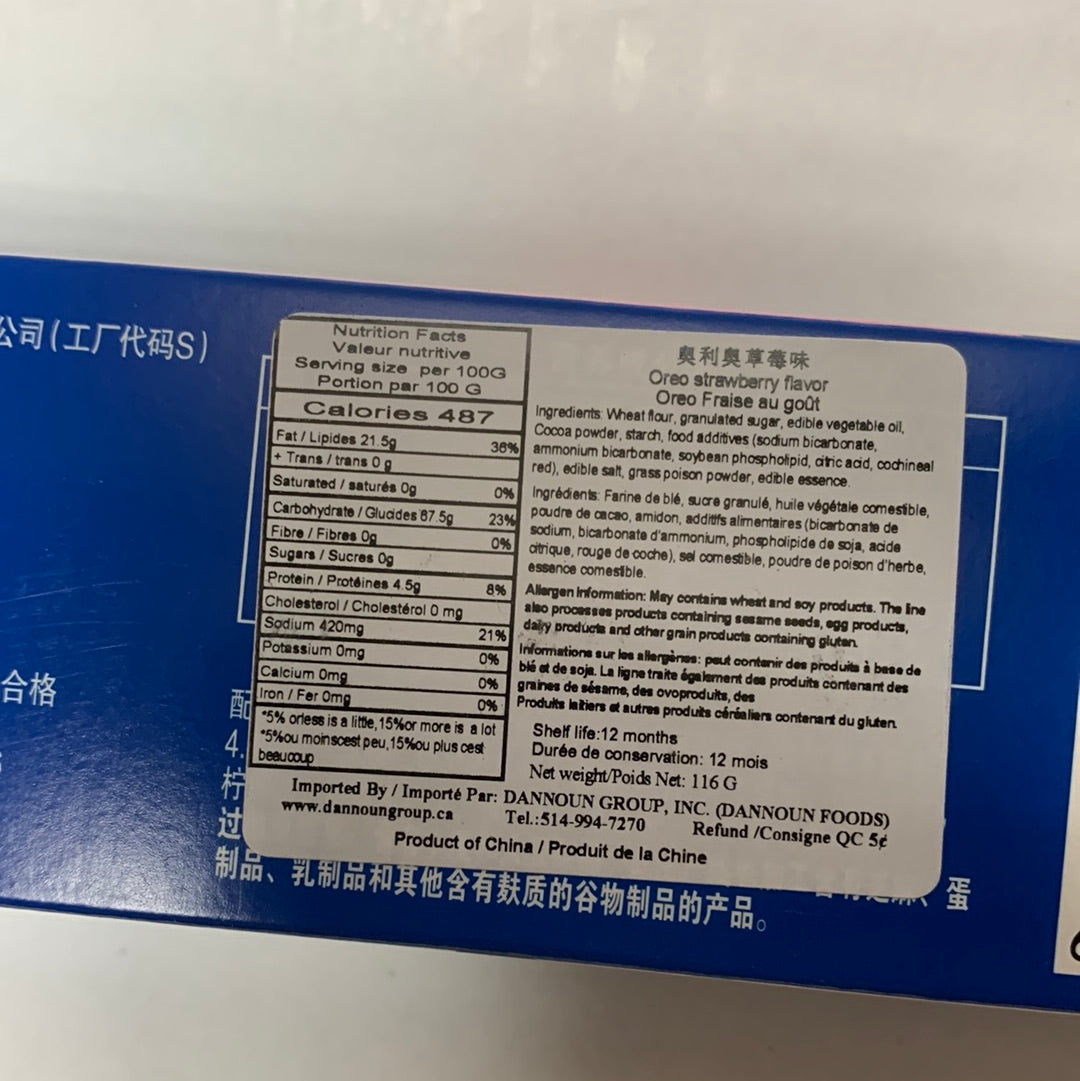 Oreo(saveur fraise)草莓味夹心 奥利奥饼干 116g