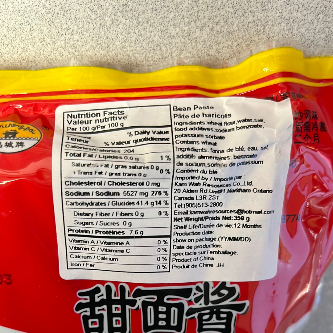 Sauce sucrée aux haricots 鹃城牌 甜面酱35gx10