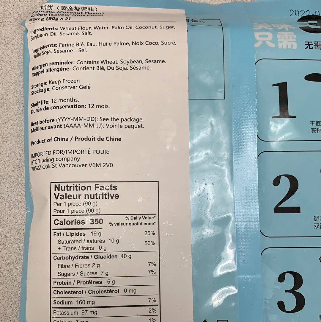 Paratha(saveur coconut)黄金椰蓉手抓饼 500g