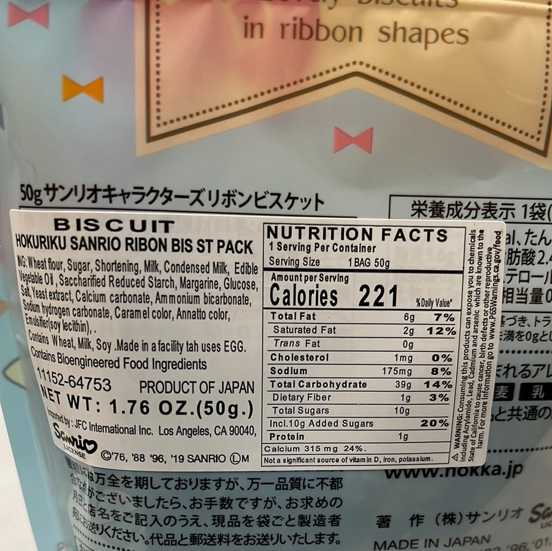 Biscuit japonais Sanrio HOKKA 日本饼干 50g