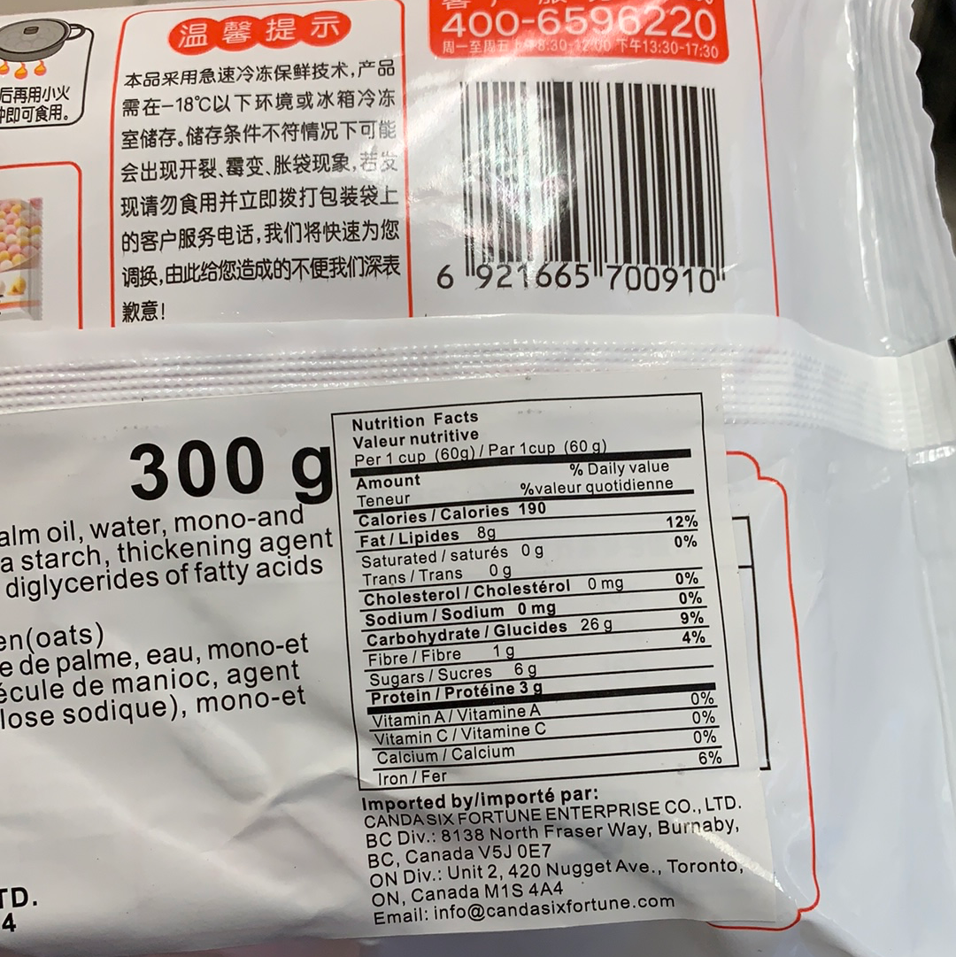 Boulettes de riz au sésame noir Synear 思念 小小汤圆