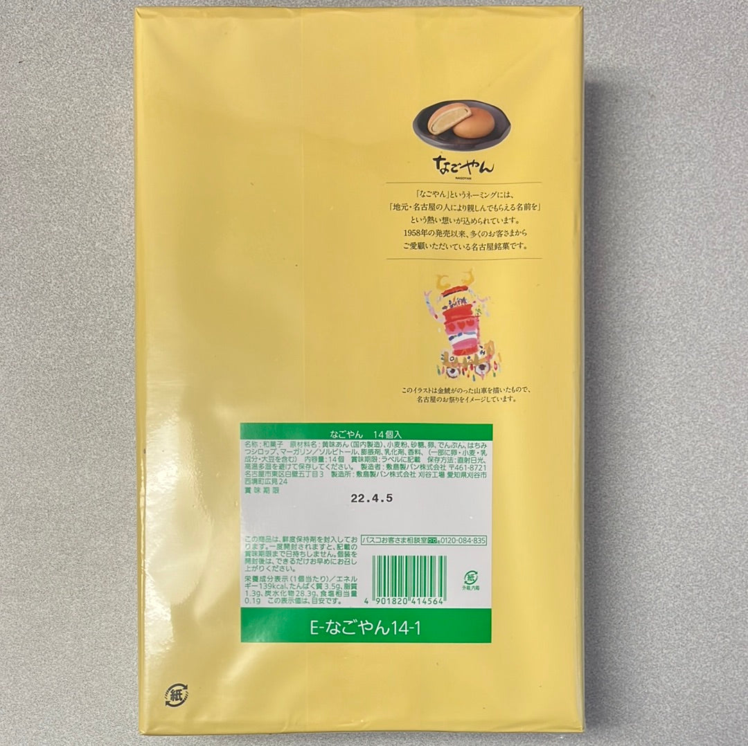 Biscuit japonais (coffret cadeau)