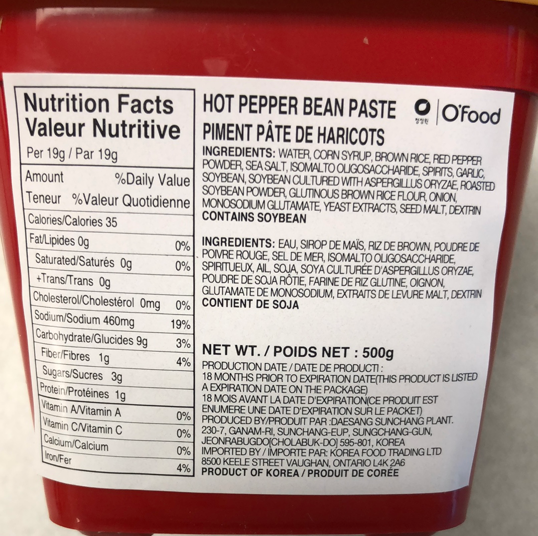 Pâte de piment rouge fermentée coréenne GOCHUJANG 韩国辣酱 500g