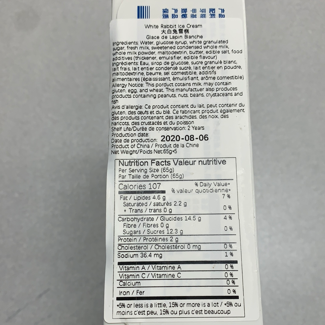 Barre glacée de Lapin Blanche大白兔雪糕(5支)