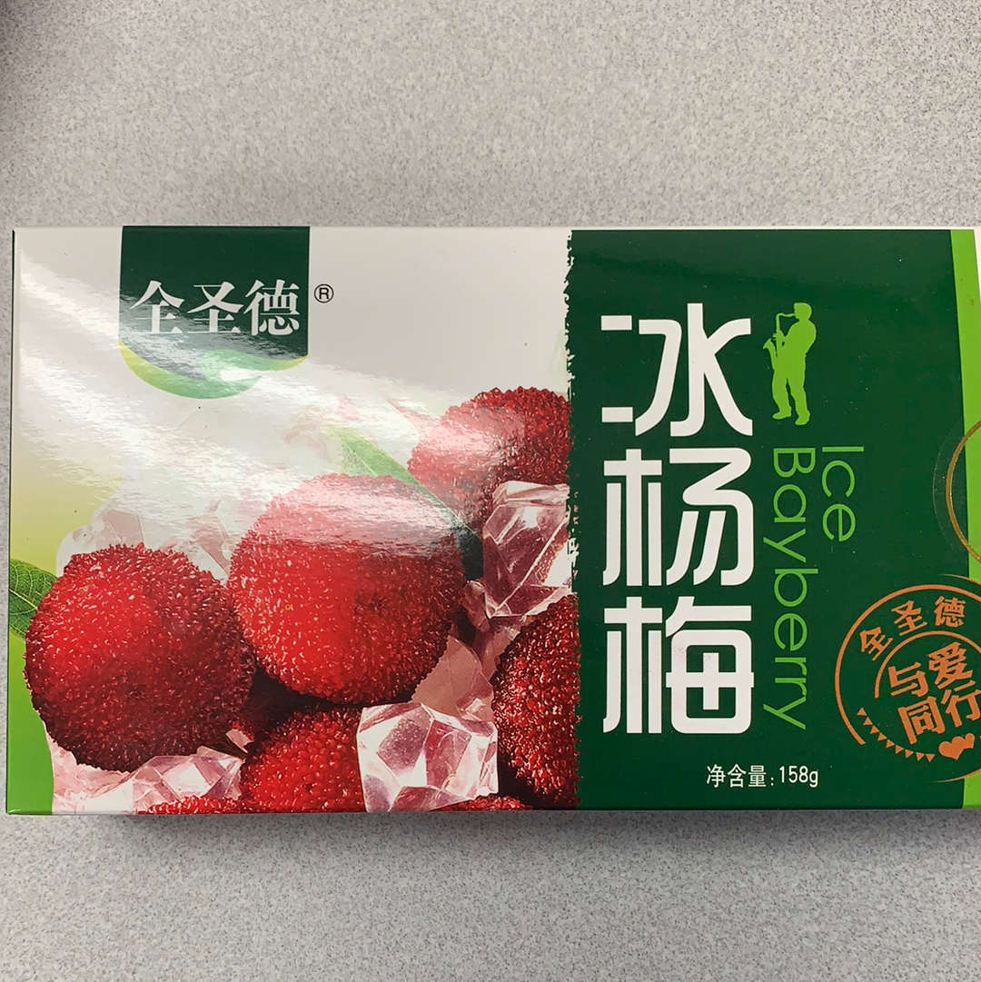 Ice Bayberry 冰杨梅 158g