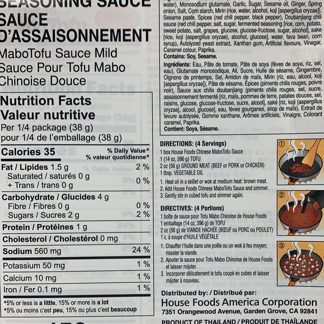 Sauce de Mapo Tofu (moins épicée) 甘口 麻婆豆腐调料150g