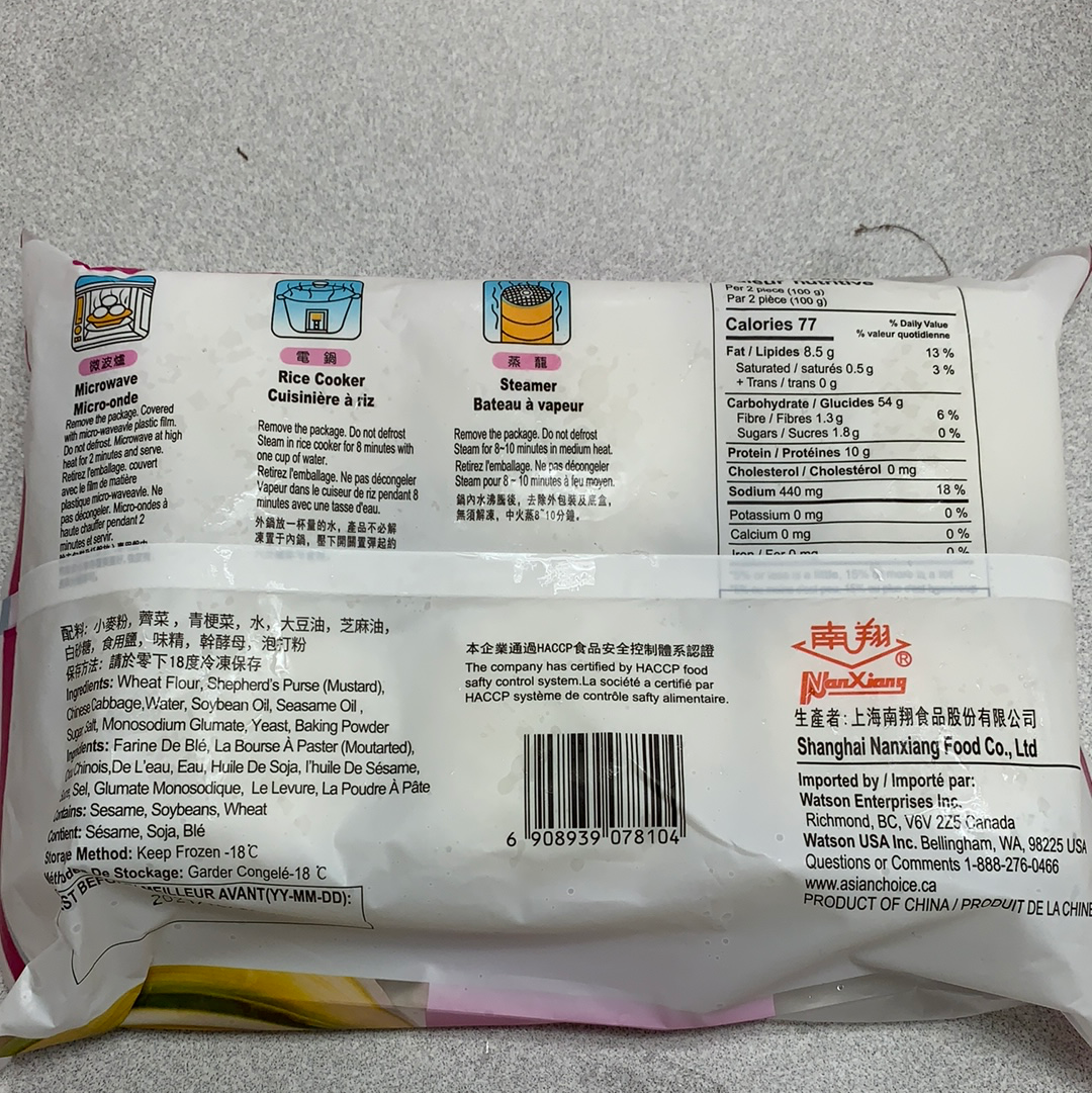 Brioche à l’épinard de Chine南翔 荠菜包300g