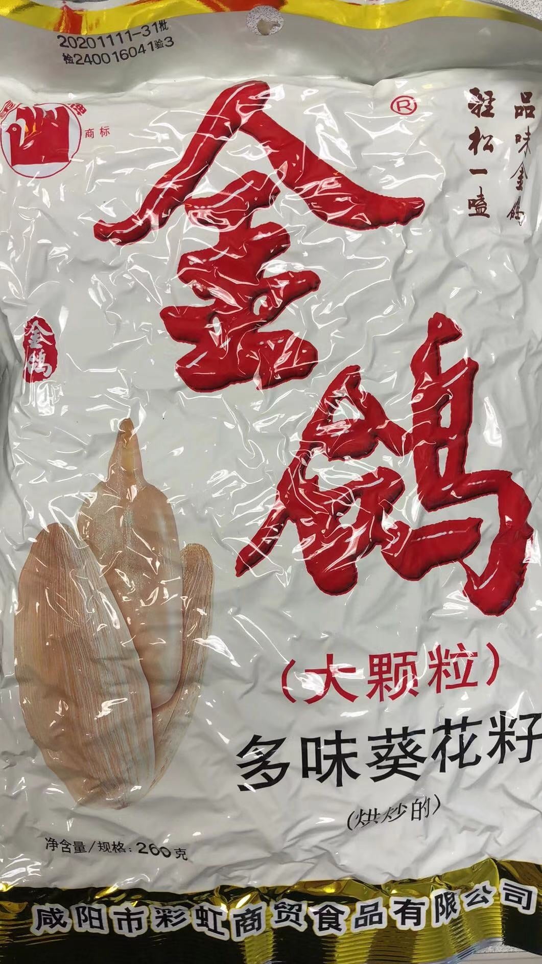 Graine de tournesol 金鸽 多味葵花籽