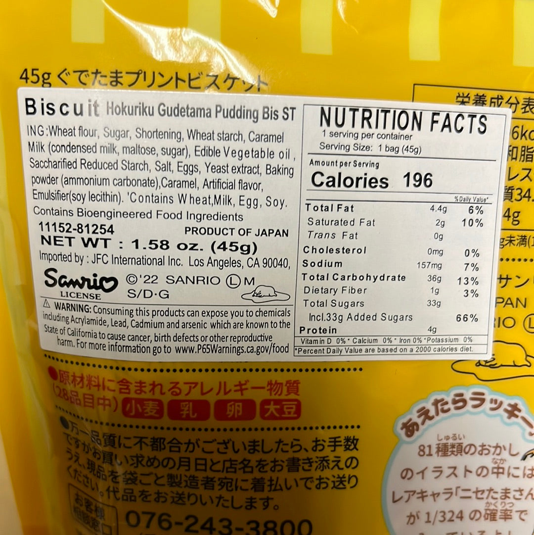 Biscuit japonais Gudetama HOKKA 日本饼干 45g