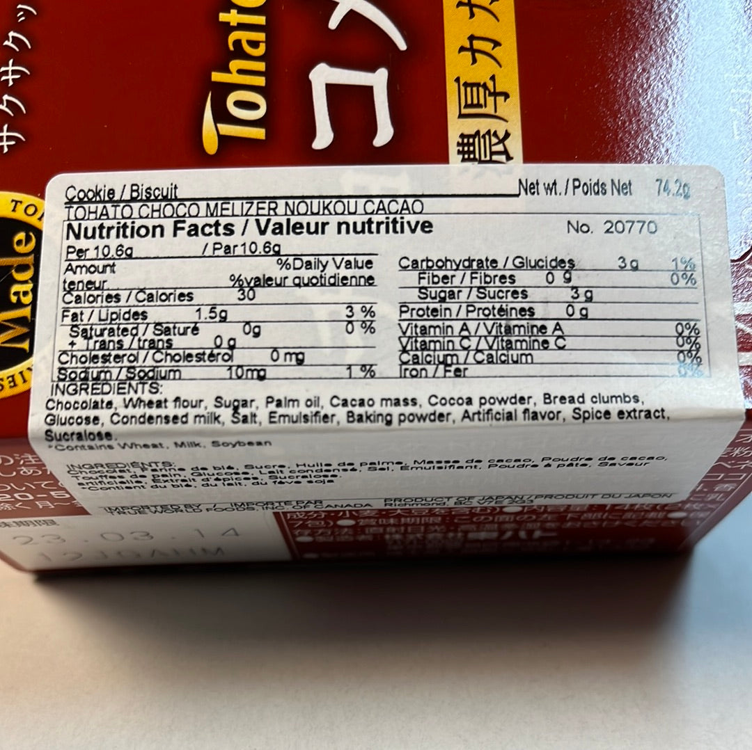 Biscuit au chocolat TOHATO 74.2g