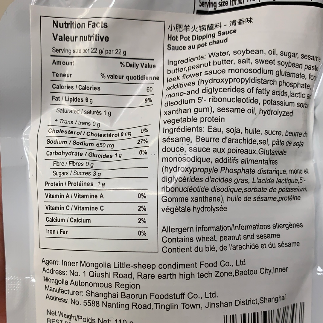 Trempette originale pour la fondu chinoise XFY 小肥羊清香蘸料 110g