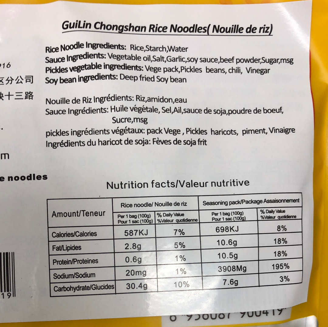 Nouilles de riz de Guilin-桂林米粉(传统味)