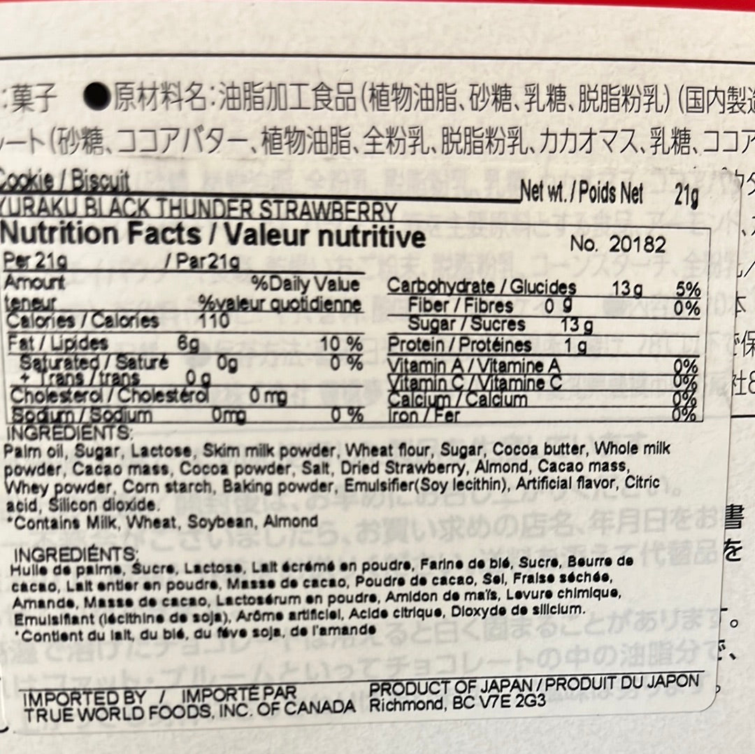 Bâtonnets de chocolat aux fraises THUNDER 草莓雷神巧克力棒