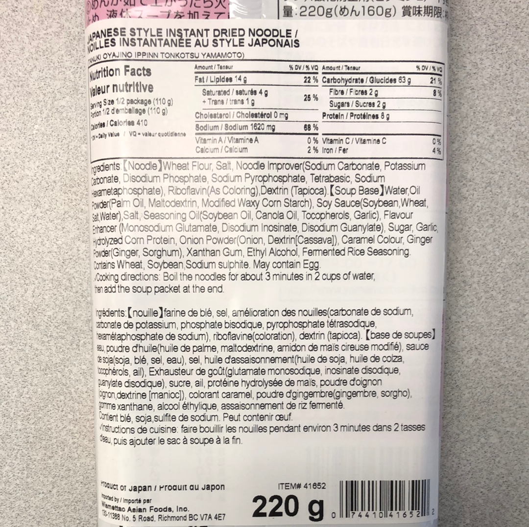 Ramen japonais日本🇯🇵山本拉面 豚骨原味