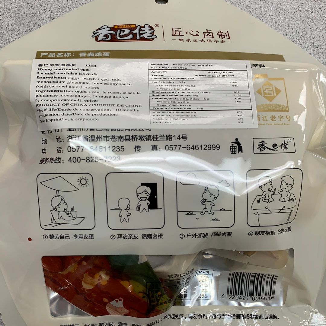 Œufs marinés 香巴佬 香卤鸡蛋120g