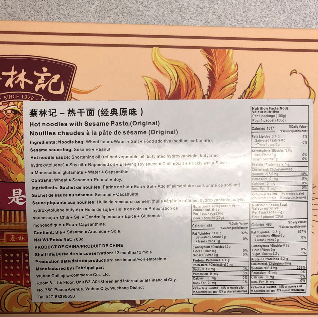 原味 蔡林记热干面700g