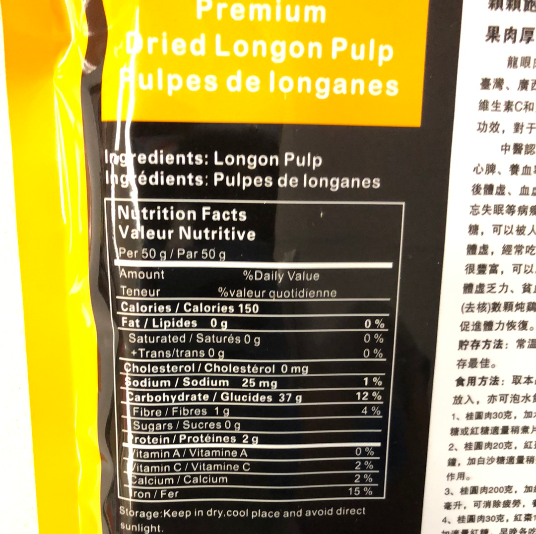 Pulpe de Longane séchée 特级龙眼肉 200g