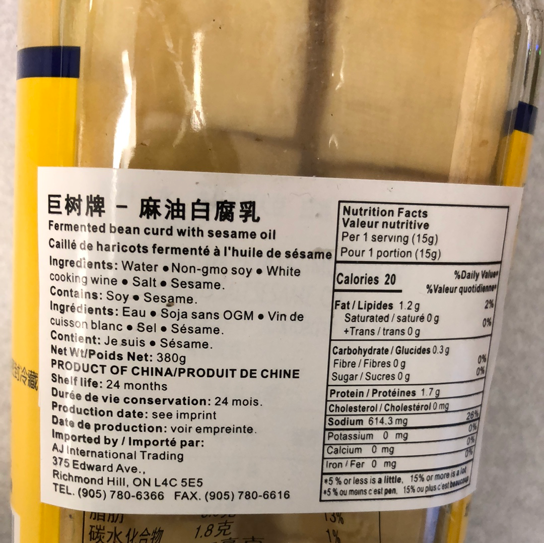 Tofu conservé JS 巨树牌麻油白腐乳 380g