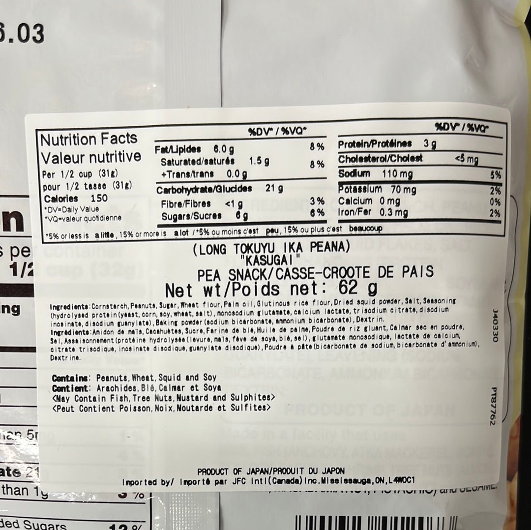 Arachide de saveur calmar KASUGAI 62g