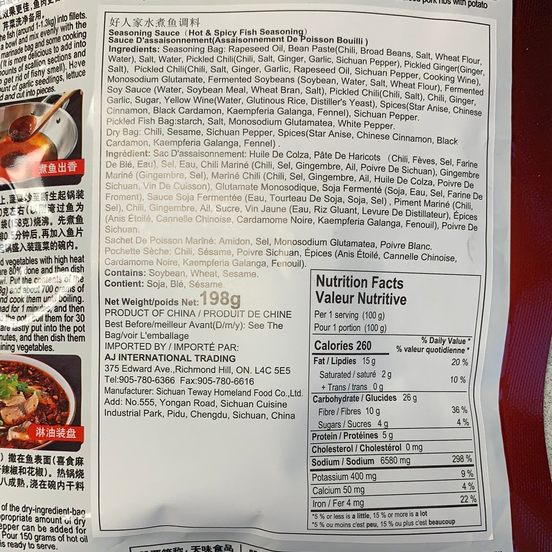Assaisonnement de poisson épicé 好人家 水煮鱼调料198g