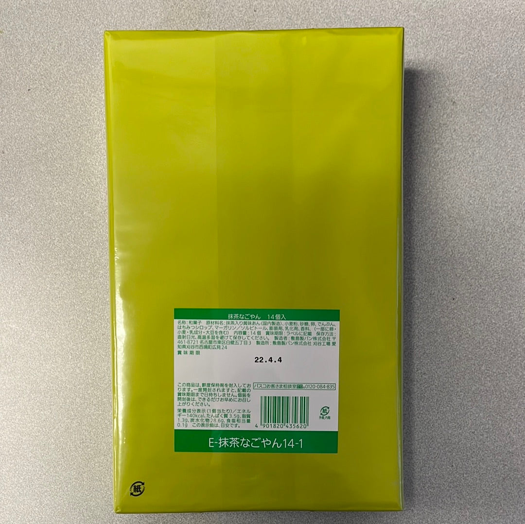 Biscuit japonais (coffret cadeau)