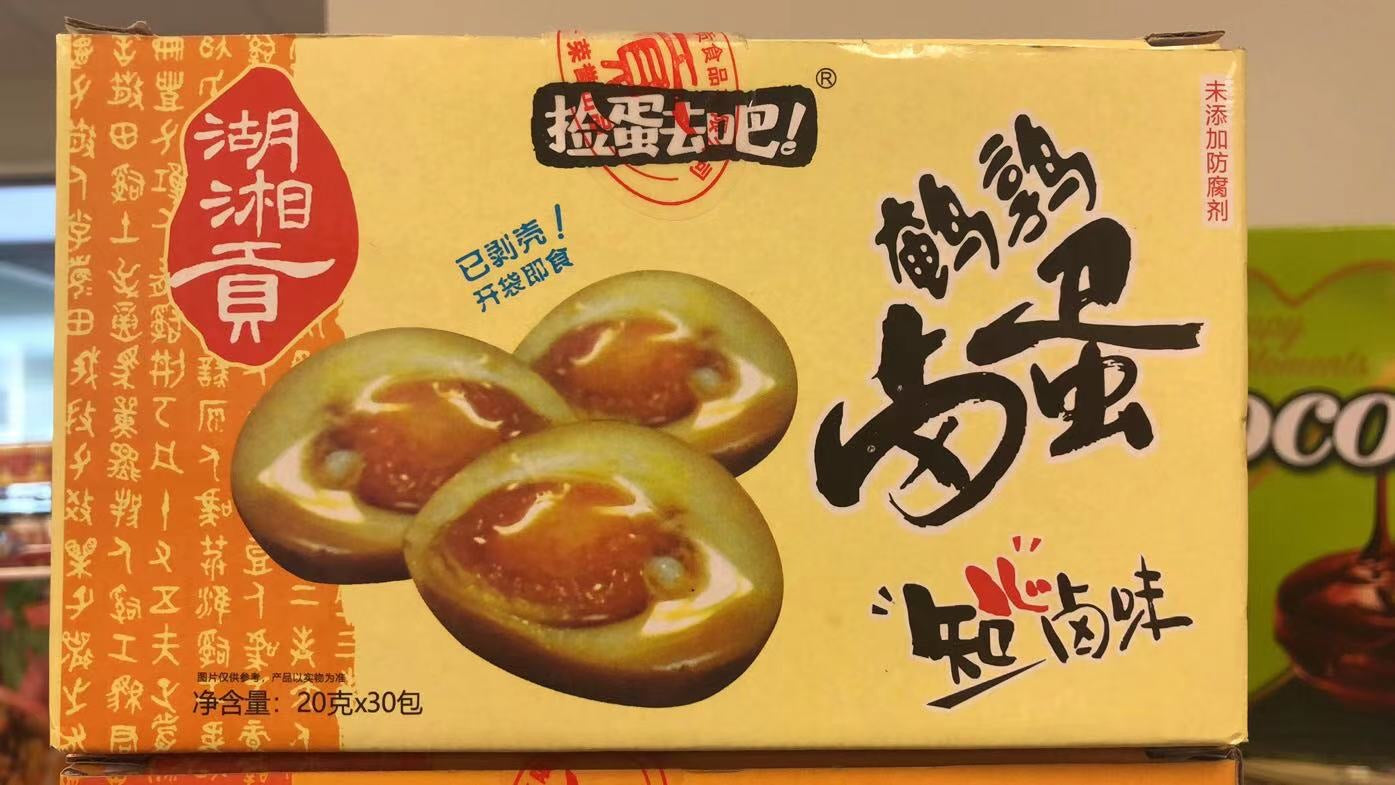 Œufs de caille 湖湘贡 知心卤铁蛋 450g