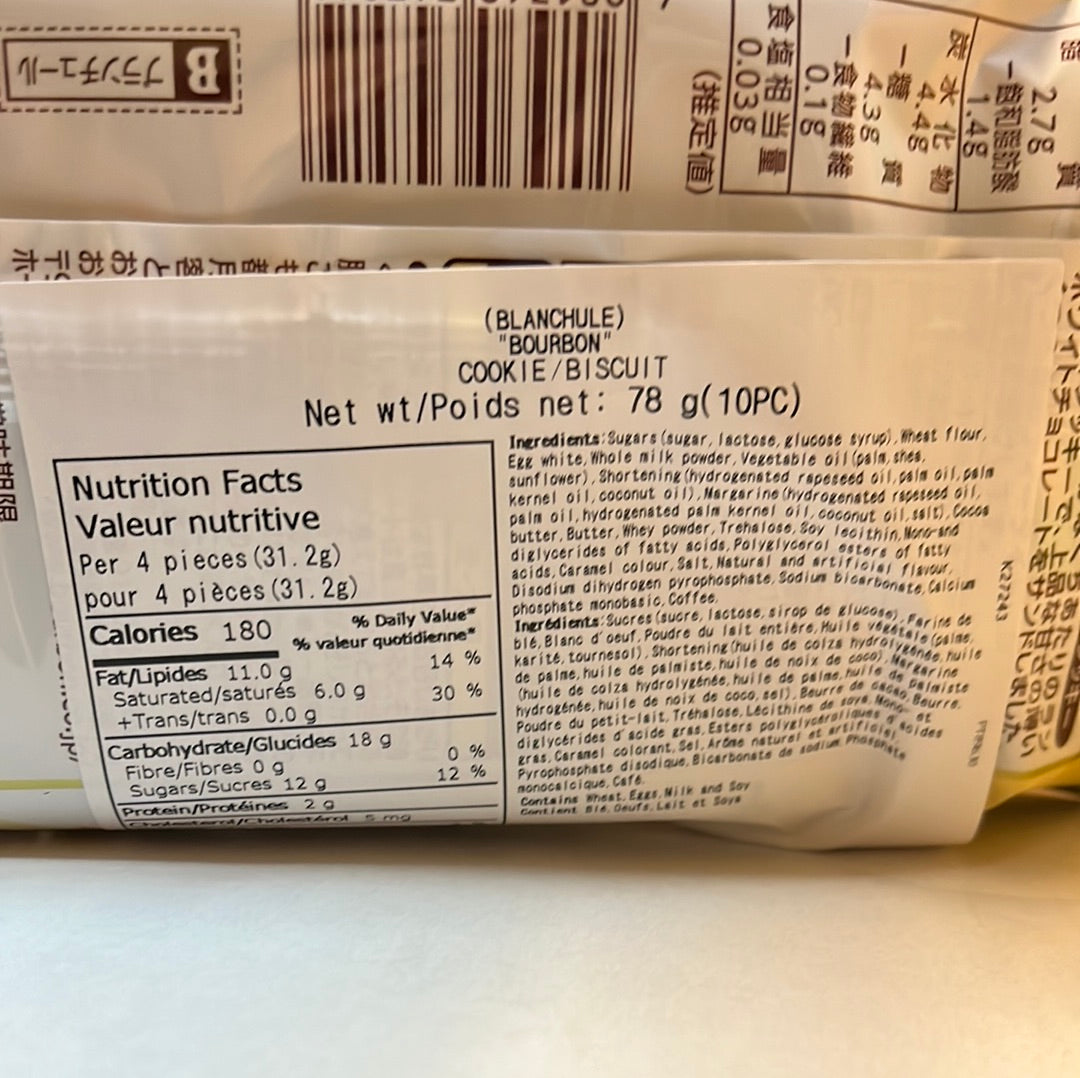 Biscuit BRANCHULE BOURBON 78g
