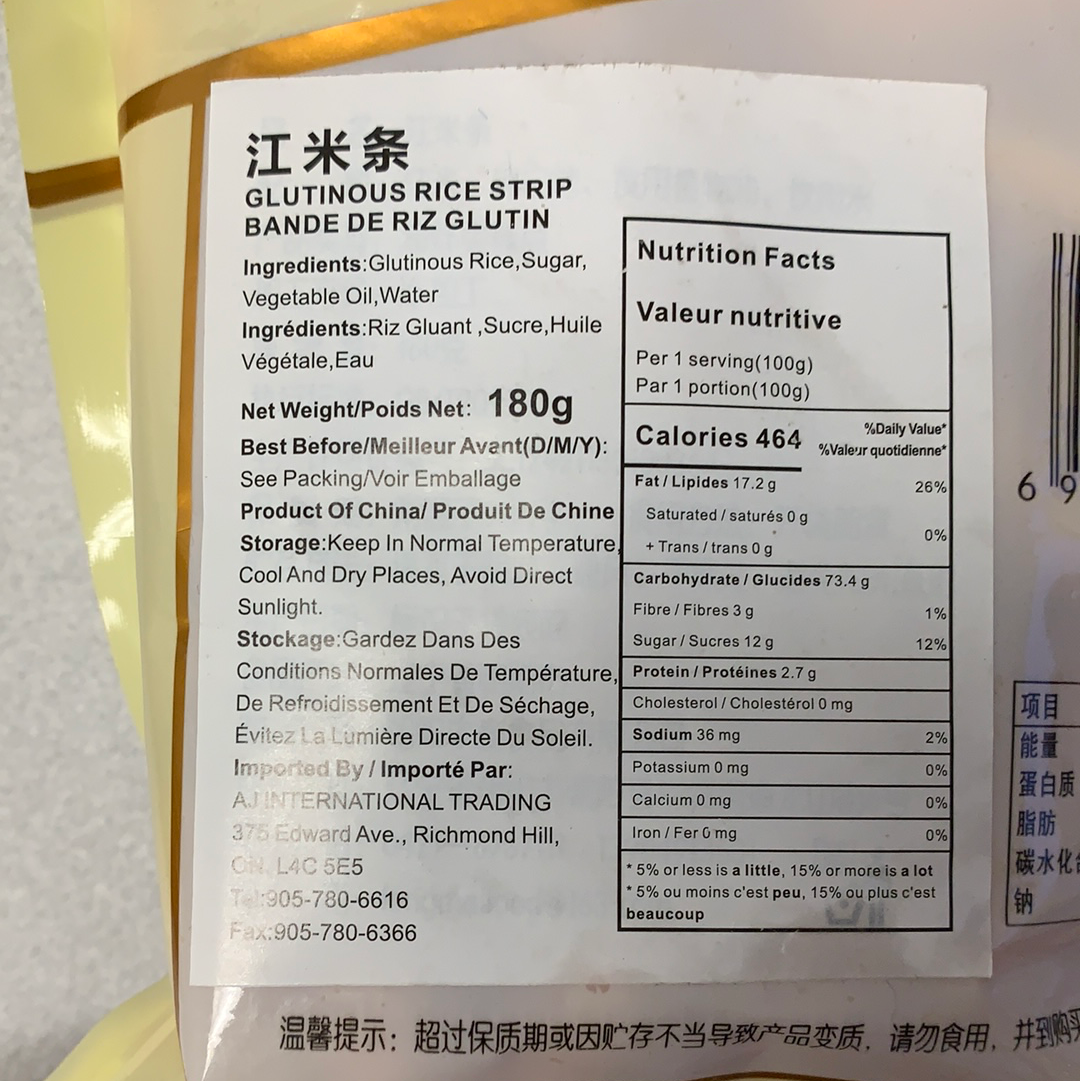 Promo-Bâton de riz glutineux江米条 180g