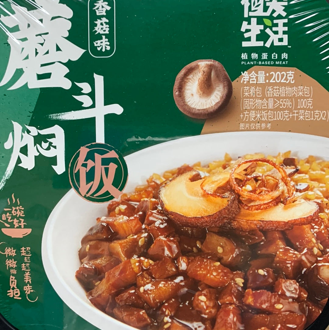 Riz au champignon shitake auto-chauffant 植爱生活 蘑斗焖饭 202g