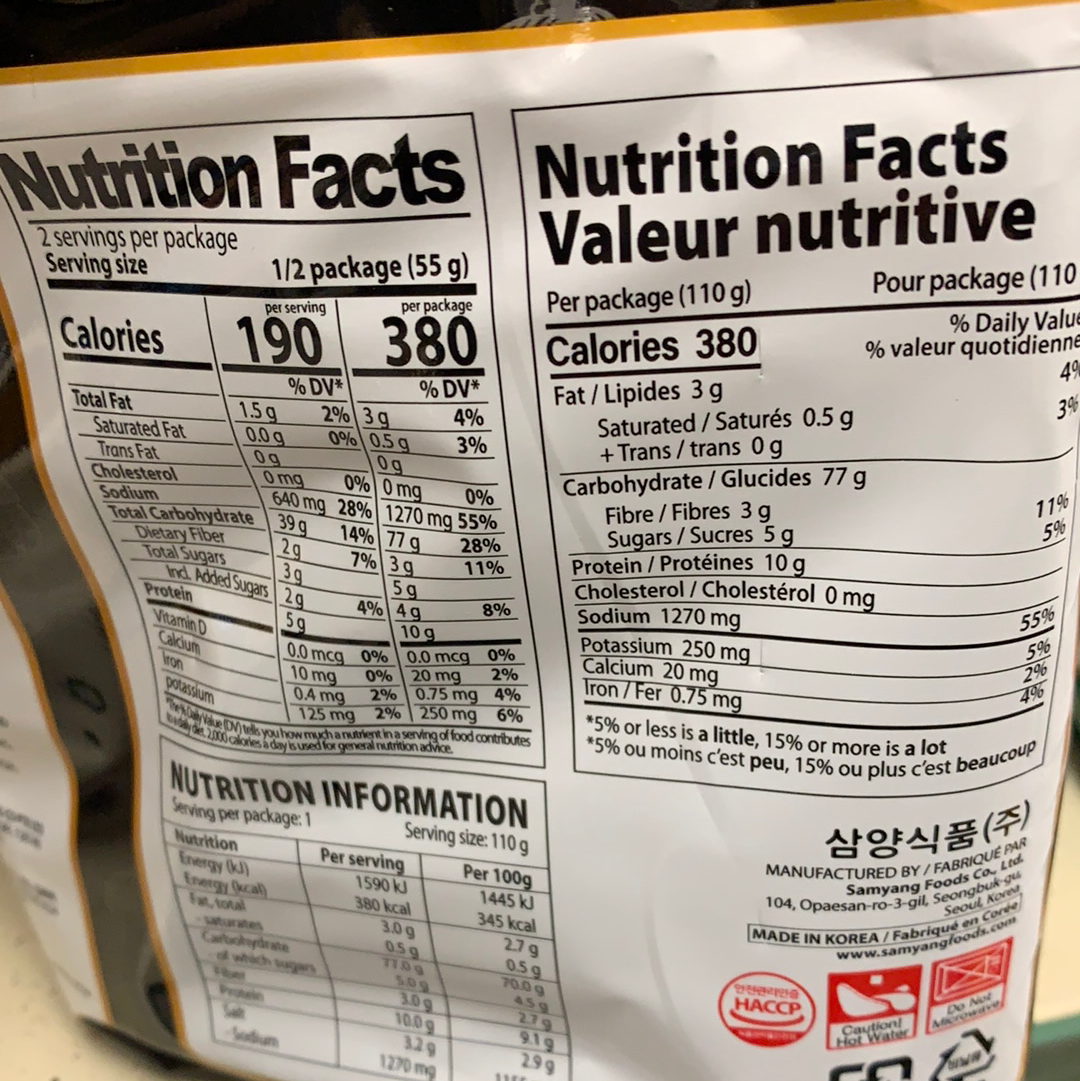 Samyang Nouilles piquantes (doux) Buldak 减辣 light火鸡面