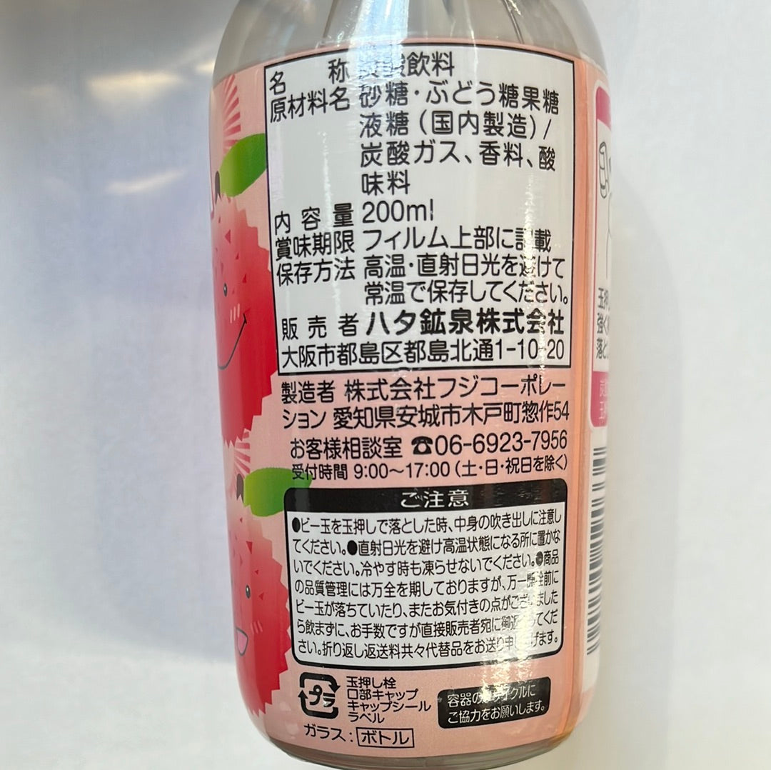 Ramuné japonais HATA (saveur litchi)日本波子汽水(荔枝味)