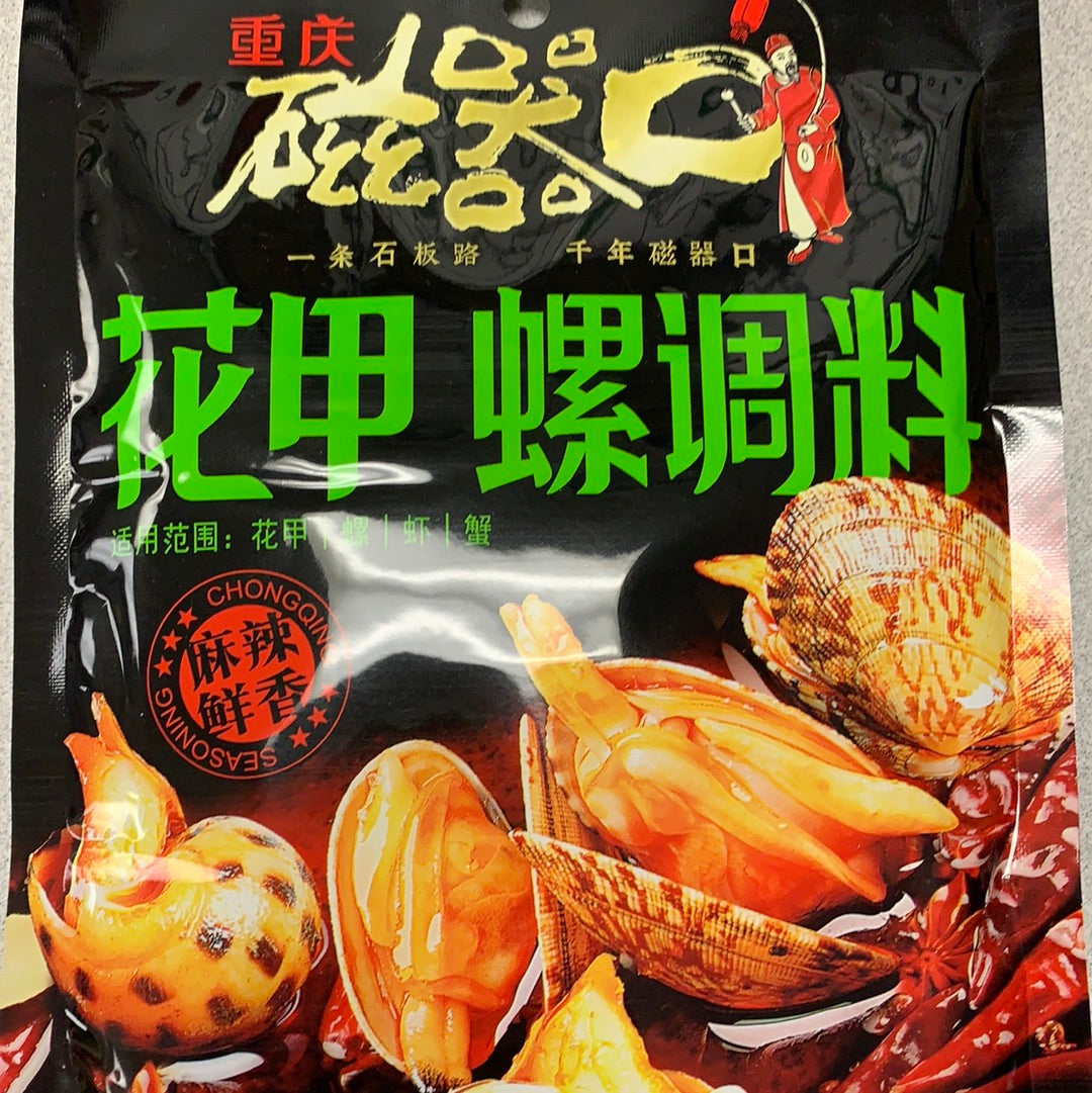 Assaisonnement pour shellfish 重庆磁器口 花甲螺调料180g