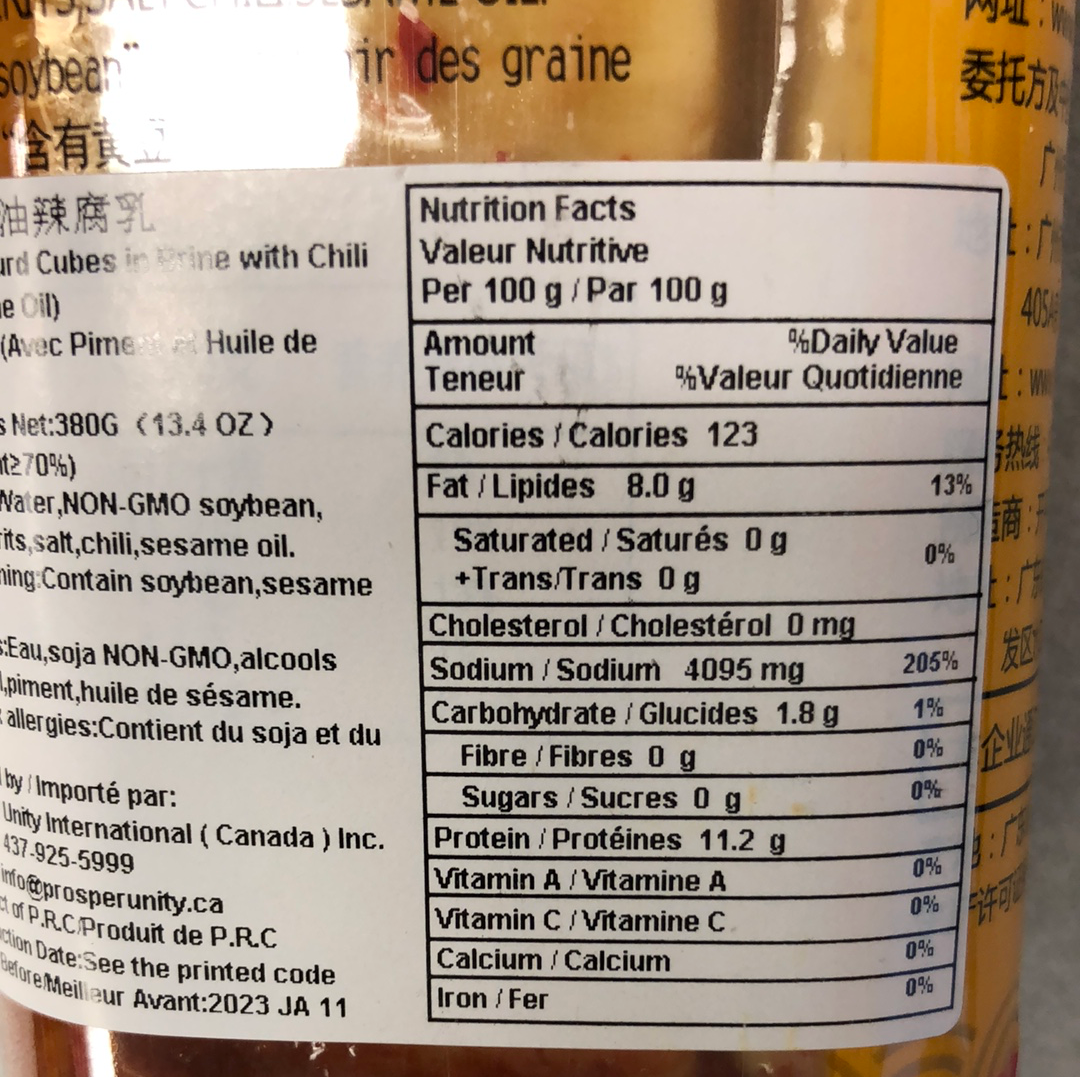 Tofu conservé avec le chili JS 巨树牌麻油辣腐乳