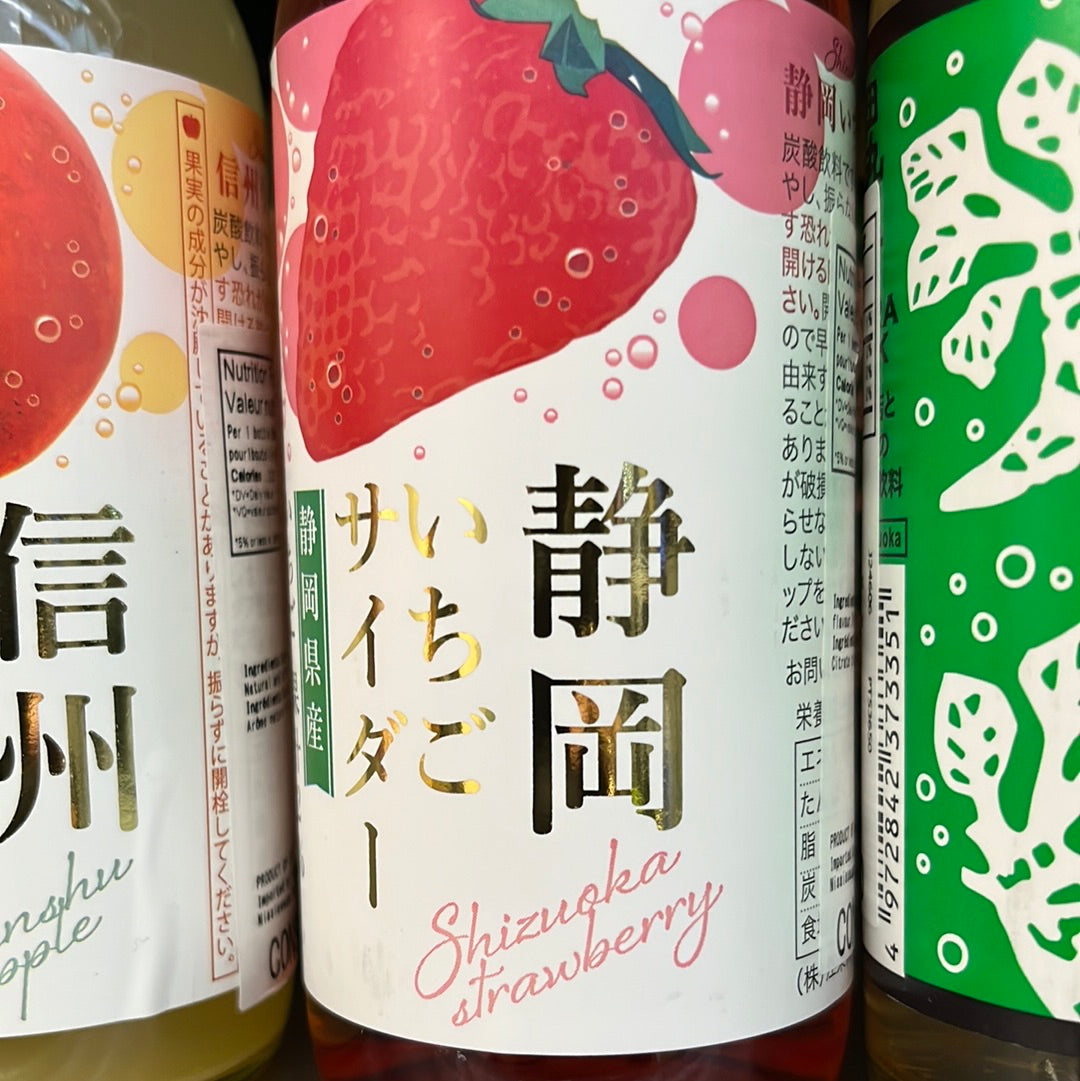 Cidre japonais pétillant aux fraises KIMURA 240mL